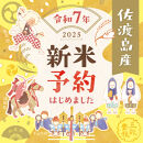 【新米予約&nbsp;3か月定期便】佐渡島産ゆきん子舞&nbsp;無洗米10Kg&nbsp;令和7年&nbsp;～農薬5割減～
