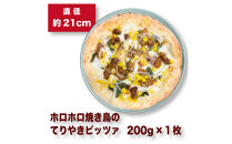 王冠ピッツァ　ホロホロ焼き鳥のてりやきピッツァ