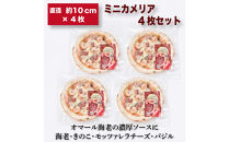 王冠ピッツァ　ミニカメリヤ4枚セット