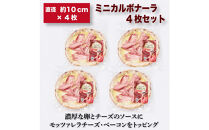 王冠ピッツァ　ミニカルボナーラ4枚セット