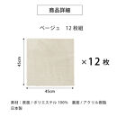 洗えるジョイントペットマット&nbsp;45×45cm&nbsp;無地&nbsp;ベージュ&nbsp;12枚組&nbsp;ピタペトモ&nbsp;犬・猫用