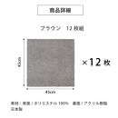 洗えるジョイントペットマット&nbsp;45×45cm&nbsp;無地&nbsp;ブラウン&nbsp;12枚組&nbsp;ピタペトモ&nbsp;犬・猫用