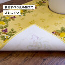 プロヴァンス&nbsp;シエル&nbsp;トイレマット&nbsp;約58×60cm&nbsp;イエロー&nbsp;抗菌防臭&nbsp;おしゃれ&nbsp;かわいい&nbsp;洗える&nbsp;ボタニカル&nbsp;トイレ&nbsp;マット&nbsp;風水