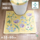ブルーミングシーズン&nbsp;トイレマット&nbsp;約55×60cm&nbsp;イエロー&nbsp;抗菌防臭&nbsp;おしゃれ&nbsp;かわいい&nbsp;洗える&nbsp;花柄&nbsp;トイレ&nbsp;マット