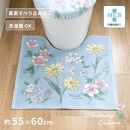 ブルーミングシーズン&nbsp;トイレマット&nbsp;約55×60cm&nbsp;ブルー&nbsp;抗菌防臭&nbsp;おしゃれ&nbsp;かわいい&nbsp;洗える&nbsp;花柄&nbsp;トイレ&nbsp;マット