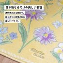 ブルーミングシーズン&nbsp;ロングトイレマット&nbsp;約75×63cm&nbsp;イエロー&nbsp;抗菌防臭&nbsp;おしゃれ&nbsp;かわいい&nbsp;洗える&nbsp;花柄&nbsp;大判&nbsp;トイレ&nbsp;マット