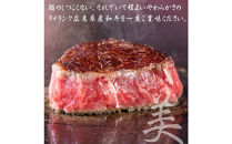 ステーキ屋さんの広島牛お手軽ギフト（ランプ150g/ハンバーグステーキ150g)