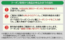 バーミキュラ&nbsp;ライスポットで使える&nbsp;割引クーポン&nbsp;57,000円分