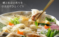 【下鴨茶寮】《期間限定～11/11》料亭の鱧と松茸のはりはり鍋 3人前｜京都 老舗料亭 名店 鍋 人気 グルメ ギフト ［ 料亭のお鍋 ハモ 松茸 自慢の出汁 限定 人気 おすすめ ギフト プレゼント 贈答 お取り寄せ 通販 送料無料 ふるさと納税 ］