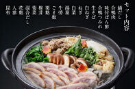 【下鴨茶寮】《期間限定～10/2》料亭の鴨づくし&nbsp;4人前｜京都&nbsp;老舗料亭&nbsp;名店&nbsp;鍋&nbsp;人気&nbsp;グルメ&nbsp;ギフト&nbsp;［&nbsp;料亭のお鍋&nbsp;鴨肉&nbsp;自慢の出汁&nbsp;限定&nbsp;人気&nbsp;おすすめ&nbsp;ギフト&nbsp;プレゼント&nbsp;贈答&nbsp;お取り寄せ&nbsp;通販&nbsp;送料無料&nbsp;ふるさと納税&nbsp;］