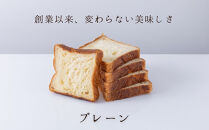 【京都祇園ボロニヤ】元祖デニッシュ食パン定番人気3種スライスセット(各1斤×3)｜京都 祇園 デニッシュ食パン 有名店 人気セット [ デニッシュ食パン 3斤 カット済 便利 プレーン レーズン 苺三色 人気 おすすめ おいしい グルメ ギフト プレゼント お取り寄せ 通販 送料無料 ふるさと納税 ]