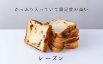 【京都祇園ボロニヤ】元祖デニッシュ食パン定番人気3種スライスセット(各1斤×3)｜京都 祇園 デニッシュ食パン 有名店 人気セット [ デニッシュ食パン 3斤 カット済 便利 プレーン レーズン 苺三色 人気 おすすめ おいしい グルメ ギフト プレゼント お取り寄せ 通販 送料無料 ふるさと納税 ]