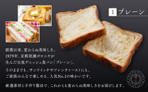 【京都祇園ボロニヤ】元祖デニッシュ食パン定番人気3種スライスセット(各1斤×3)｜京都&nbsp;祇園&nbsp;デニッシュ食パン&nbsp;有名店&nbsp;人気セット&nbsp;[&nbsp;デニッシュ食パン&nbsp;3斤&nbsp;カット済&nbsp;便利&nbsp;プレーン&nbsp;レーズン&nbsp;苺三色&nbsp;人気&nbsp;おすすめ&nbsp;おいしい&nbsp;グルメ&nbsp;ギフト&nbsp;プレゼント&nbsp;お取り寄せ&nbsp;通販&nbsp;送料無料&nbsp;ふるさと納税&nbsp;]