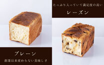 【京都祇園ボロニヤ】元祖デニッシュ食パン人気おすすめセット&nbsp;1.5斤×4種｜京都&nbsp;祇園&nbsp;デニッシュ食パン&nbsp;有名店&nbsp;人気セット&nbsp;[&nbsp;デニッシュ食パン&nbsp;プレーン&nbsp;レーズン&nbsp;苺三色&nbsp;京あん&nbsp;人気&nbsp;おすすめ&nbsp;おいしい&nbsp;グルメ&nbsp;ギフト&nbsp;プレゼント&nbsp;お取り寄せ&nbsp;通販&nbsp;送料無料&nbsp;ふるさと納税&nbsp;]