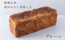 【京都祇園ボロニヤ】元祖デニッシュ食パン&デニッシュラスクオリジナルセット｜京都 祇園 デニッシュ食パン 有名店 人気セット [ プレーンデニッシュ3斤＋ラスク セット 人気 おすすめ おいしい グルメ パン お菓子 スイーツ ギフト プレゼント お取り寄せ 通販 送料無料 ふるさと納税 ]