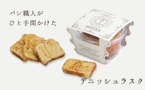 【京都祇園ボロニヤ】元祖デニッシュ食パン&デニッシュラスクオリジナルセット｜京都 祇園 デニッシュ食パン 有名店 人気セット [ プレーンデニッシュ3斤＋ラスク セット 人気 おすすめ おいしい グルメ パン お菓子 スイーツ ギフト プレゼント お取り寄せ 通販 送料無料 ふるさと納税 ]