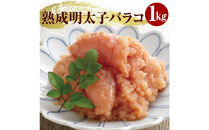 【3月発送分】訳あり&nbsp;明太子&nbsp;やまや&nbsp;熟成&nbsp;無着色&nbsp;明太子&nbsp;徳用くずれ&nbsp;1kg&nbsp;(500g×2パック)&nbsp;明太子&nbsp;ばらこ&nbsp;冷凍&nbsp;小分け&nbsp;めんたいこ&nbsp;辛子明太子&nbsp;明太子&nbsp;無着色&nbsp;明太&nbsp;魚卵&nbsp;海鮮&nbsp;人気&nbsp;大容量&nbsp;おすすめ&nbsp;ランキング&nbsp;お取り寄せグルメ&nbsp;九州&nbsp;博多&nbsp;福岡市