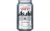 【11月発送分】【福岡市竹下工場製造！】アサヒスーパードライ　350ml×24缶　1ケース