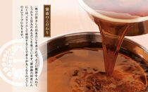 【1月発送分】【もつ鍋一藤】国産黒毛和牛もつ鍋醤油(2～3人前)