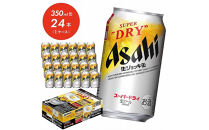 【2月発送分】【福岡市竹下工場製造！】生ジョッキ缶　スーパードライ　340ml&nbsp;×&nbsp;1ケース（24本）