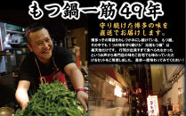 【11月発送分】【元祖もつ鍋楽天地】元祖もつ鍋 3～4人前 牛もつ600g（秘伝醤油味）