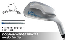ゴルフクラブ&nbsp;ドルフィンウェッジ&nbsp;DW-225&nbsp;レディース&nbsp;カーボンシャフト&nbsp;&nbsp;ロフト角55°&nbsp;キャスコ&nbsp;kasco