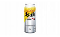【1月発送分】【博多工場産ビール】アサヒ&nbsp;スーパードライ生ジョッキ缶&nbsp;大生485ml&nbsp;６缶パック×4&nbsp;ケース入り