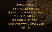 【12月発送分】【博多工場産ビール】アサヒ生ビール黒生500ml&nbsp;６缶パック×4&nbsp;ケース入り
