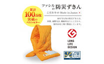 (株)TOKAIがお届けする「ファシルの防災クッション」　（ハワイアンブルー）