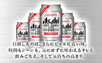 【11月発送分】【博多工場産】アサヒビール　ドライゼロ500ml ６缶パック×4 ケース入り