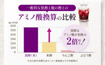 【わかさ生活】ブルーベリー黒酢 500ml×3本(2倍濃縮)｜健康 飲料 ヘルシー ドリンク 酢 ［ 京都 健康 飲む酢 果樹酢 お酢 希釈 ビネガー 人気 おすすめ 健康食品 お取り寄せ 通販 ふるさと納税 ］