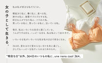 【ウンナナクール】364&nbsp;レース&nbsp;1枚＜Sサイズ＞&nbsp;エンジ｜京都&nbsp;ワコール&nbsp;インナーブランド&nbsp;ノンワイヤーグラ&nbsp;人気［&nbsp;毎日つけたい&nbsp;ラクときれいを叶えるノンワイヤーブラジャー&nbsp;人気&nbsp;おすすめ&nbsp;下着&nbsp;レディース&nbsp;肌着&nbsp;ギフト&nbsp;プレゼント&nbsp;お取り寄せ&nbsp;通販&nbsp;送料無料&nbsp;ふるさと納税&nbsp;］