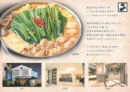 【12月発送分】【博多もつ鍋やま中】もつ鍋しょうゆ味（3～4人前）