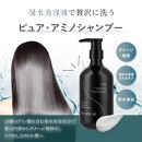 by&nbsp;one&nbsp;sii&nbsp;ピュア・アミノシャンプー　475ml