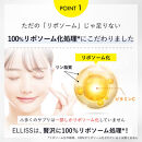 ELLISS&nbsp;リポソーマル&nbsp;ビタミンC75.9g(2.53g×30袋)