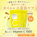 ELLISS&nbsp;ビタミンC&nbsp;1000（90粒×2袋）