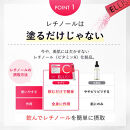 ELLISS&nbsp;レチノールC　75g（2.5g×30包）