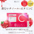 ELLISS&nbsp;レチノールC　75g（2.5g×30包）