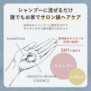 by&nbsp;one&nbsp;sii&nbsp;スムース・リペアエッセンス　290ml