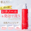 ELLISS&nbsp;バブルクレンジング　150mL
