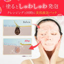 ELLISS&nbsp;バブルクレンジング　150mL