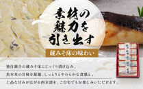 西京漬け&nbsp;祇園&nbsp;蔵みそ漬5切入[G-5]&nbsp;京都老舗&nbsp;一の傳&nbsp;漬け&nbsp;魚&nbsp;詰め合わせ&nbsp;送料無料&nbsp;個包装&nbsp;西京漬&nbsp;西京焼き&nbsp;銀だら&nbsp;赤魚&nbsp;お取り寄せ&nbsp;グルメ&nbsp;ご当地グルメ&nbsp;お中元&nbsp;お歳暮&nbsp;贈り物&nbsp;贈答&nbsp;内祝い&nbsp;味噌漬け&nbsp;加工品&nbsp;着色料&nbsp;保存料&nbsp;うま味調味料不使用&nbsp;魚介&nbsp;海鮮&nbsp;京都一の傳