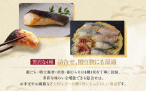 西京漬け&nbsp;清水&nbsp;蔵みそ漬8切入[G-8]&nbsp;京都老舗&nbsp;一の傳&nbsp;漬け&nbsp;魚&nbsp;詰め合わせ&nbsp;送料無料&nbsp;個包装&nbsp;西京漬&nbsp;西京焼き&nbsp;銀だら&nbsp;赤魚&nbsp;特大海老&nbsp;お取り寄せ&nbsp;グルメ&nbsp;ご当地グルメ&nbsp;お中元&nbsp;お歳暮&nbsp;贈り物&nbsp;贈答&nbsp;内祝い&nbsp;味噌漬け&nbsp;加工品&nbsp;着色料&nbsp;保存料&nbsp;うま味調味料不使用&nbsp;&nbsp;魚介&nbsp;海鮮&nbsp;京都一の傳