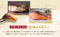 レンジ&nbsp;１分&nbsp;西京漬け&nbsp;舞&nbsp;焼き蔵みそ漬4切[TY-14]&nbsp;京都老舗&nbsp;一の傳&nbsp;漬け&nbsp;魚&nbsp;詰め合わせ&nbsp;送料無料&nbsp;個包装&nbsp;レンジ&nbsp;簡単調理&nbsp;西京漬&nbsp;西京焼き&nbsp;銀だら&nbsp;さけ&nbsp;お取り寄せ&nbsp;グルメ&nbsp;ご当地グルメ&nbsp;お中元&nbsp;お歳暮&nbsp;贈り物&nbsp;贈答&nbsp;内祝い&nbsp;味噌漬け&nbsp;加工品&nbsp;着色料&nbsp;保存料&nbsp;うま味調味料不使用&nbsp;&nbsp;魚介&nbsp;海鮮&nbsp;京都一の傳