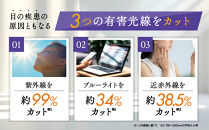 【わかさ生活】サンシャインメガネ（サングラス）＜ブラウンデミ＞｜高機能サングラス 人気 3つの有害光線をカット［ 京都 紫外線 ブルーライト 度なし パソコン PC 人気 おしゃれ おすすめ お取り寄せ 通販 ふるさと納税 ］