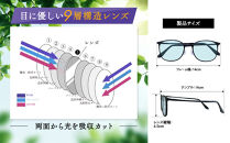 【わかさ生活】サンシャインメガネ（サングラス）＜ブラウンデミ＞｜高機能サングラス 人気 3つの有害光線をカット［ 京都 紫外線 ブルーライト 度なし パソコン PC 人気 おしゃれ おすすめ お取り寄せ 通販 ふるさと納税 ］