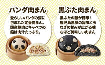 【神楽坂五〇番】キャラまん4種セット　計8個入