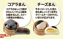 【神楽坂五〇番】キャラまん4種&肉まんセット　計8個入