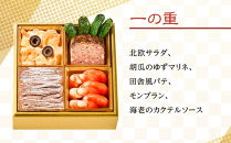 【キャピタル東洋亭本店】京乃百年洋食「東洋亭」おとなの和洋三段重～凛～&nbsp;1人前｜京都&nbsp;老舗洋食&nbsp;人気店&nbsp;洋風おせち&nbsp;人気おせち&nbsp;グルメ［&nbsp;洋食レストラン特製&nbsp;和洋風おせち&nbsp;三段&nbsp;1人&nbsp;子供から大人まで&nbsp;洋食&nbsp;グルメ&nbsp;おいしい&nbsp;人気&nbsp;おすすめ&nbsp;2026&nbsp;正月&nbsp;お祝い&nbsp;お取り寄せ&nbsp;通販&nbsp;送料無料&nbsp;ふるさと納税&nbsp;］