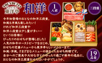 【キャピタル東洋亭本店】京乃百年洋食「東洋亭」おとなの和洋三段重～凛～&nbsp;1人前｜京都&nbsp;老舗洋食&nbsp;人気店&nbsp;洋風おせち&nbsp;人気おせち&nbsp;グルメ［&nbsp;洋食レストラン特製&nbsp;和洋風おせち&nbsp;三段&nbsp;1人&nbsp;子供から大人まで&nbsp;洋食&nbsp;グルメ&nbsp;おいしい&nbsp;人気&nbsp;おすすめ&nbsp;2026&nbsp;正月&nbsp;お祝い&nbsp;お取り寄せ&nbsp;通販&nbsp;送料無料&nbsp;ふるさと納税&nbsp;］